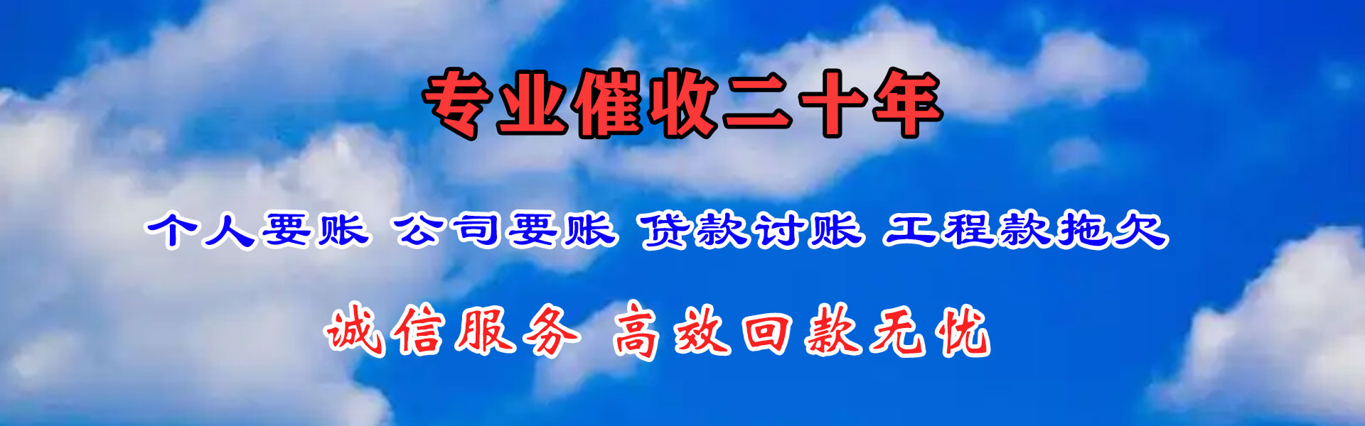 义马追账公司